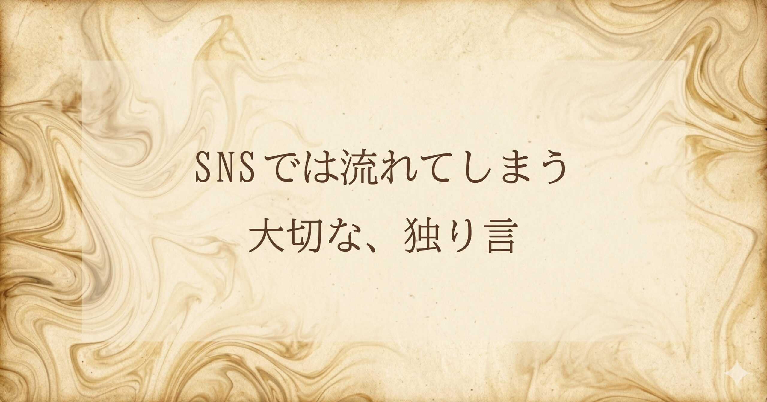 ブログを始めた理由のアイキャッチ