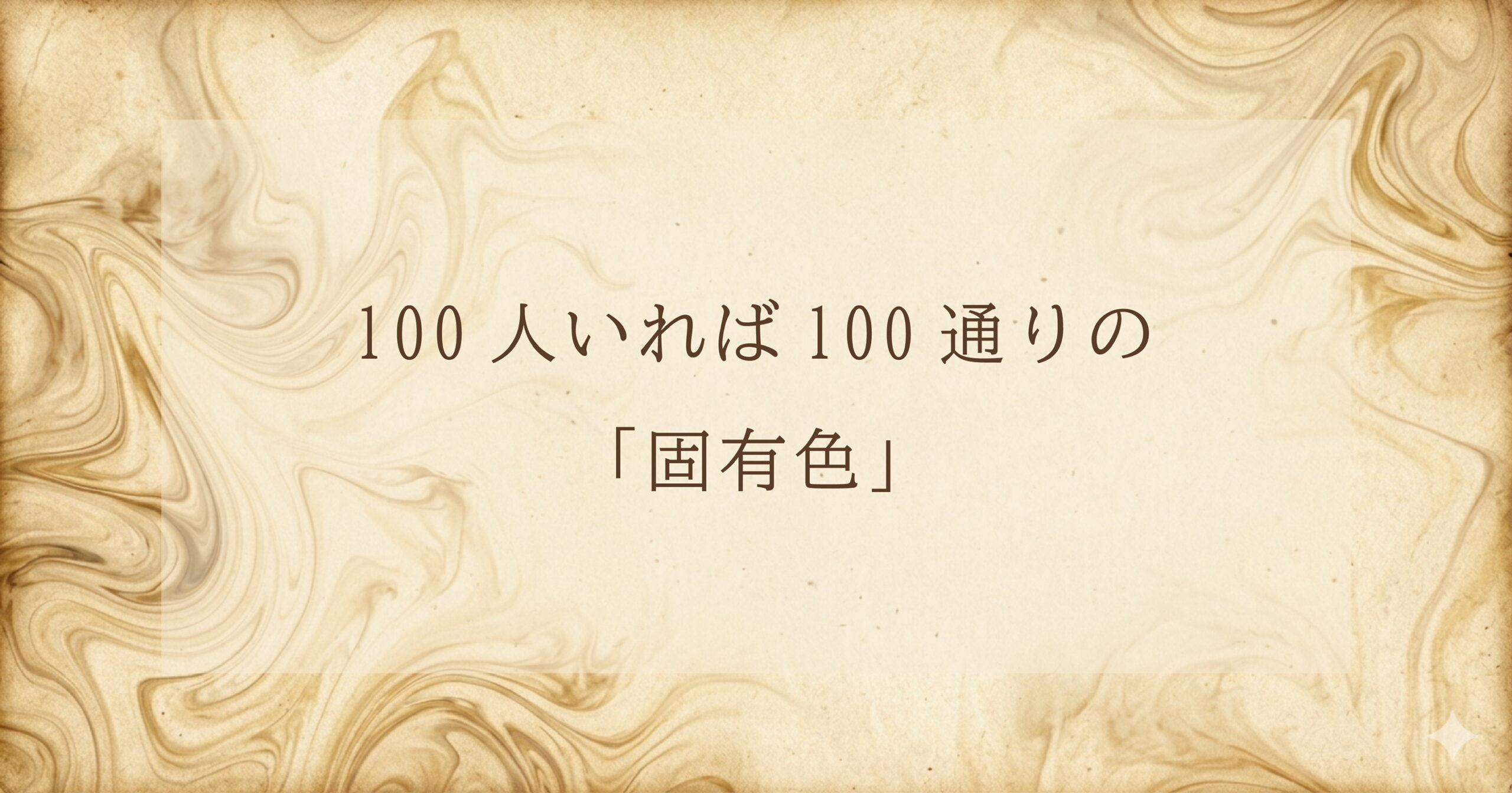 難聴の聞こえはグラデーションで、それぞれの聞こえ方がある